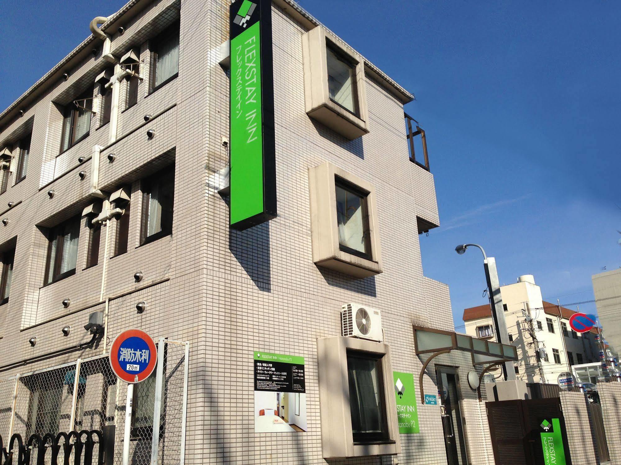 Flexstay Inn Nakanobu Tokyo Ngoại thất bức ảnh